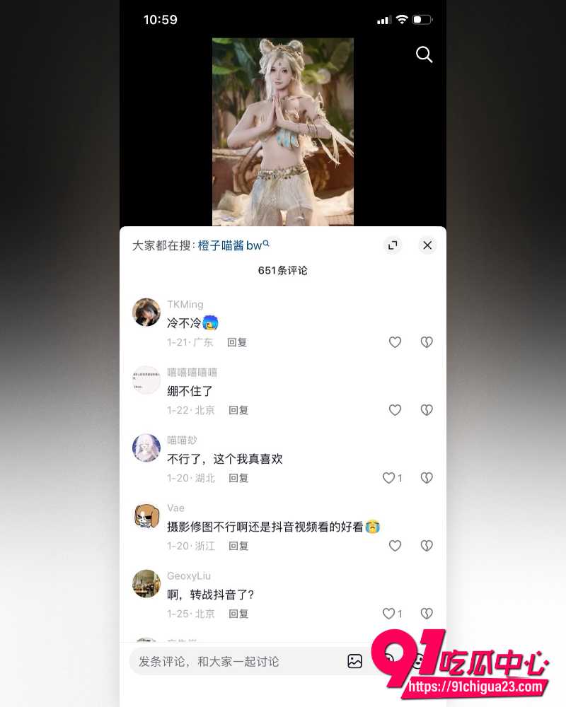 福利姬橙子喵酱 16 福利姬橙子喵酱 16