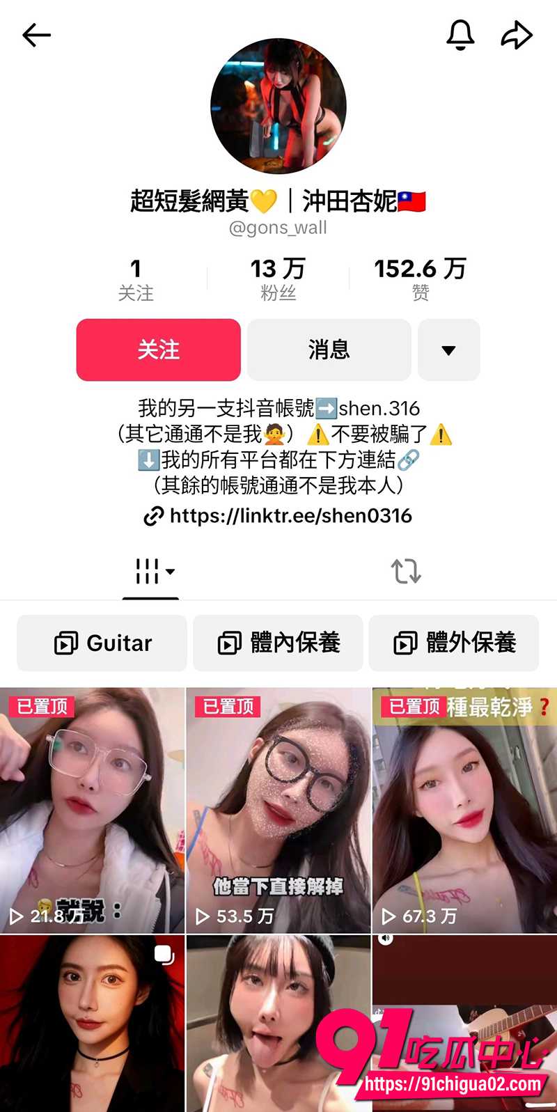 海外抖音13万粉丝网红杏妮 1