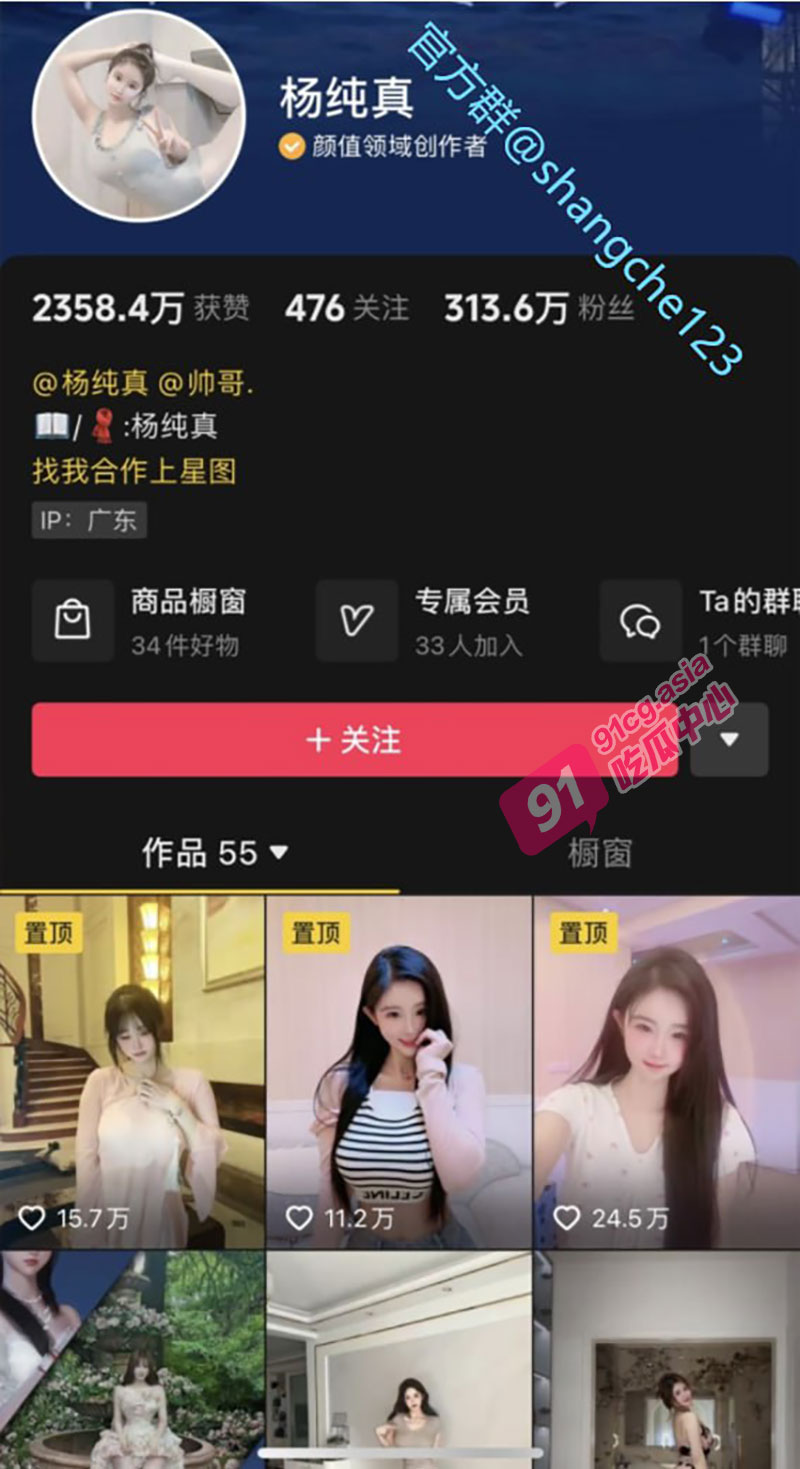 300万粉丝 杨纯真 发给榜一大哥大尺度骚视频 清纯反差婊屏幕后的女神