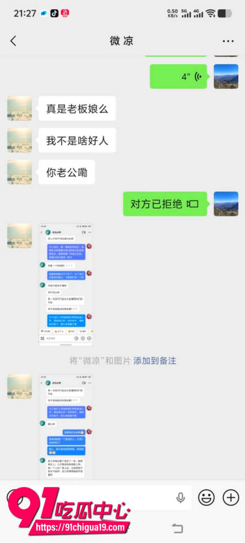 河南南阳玉器店已婚男梁利剑出轨王燕2