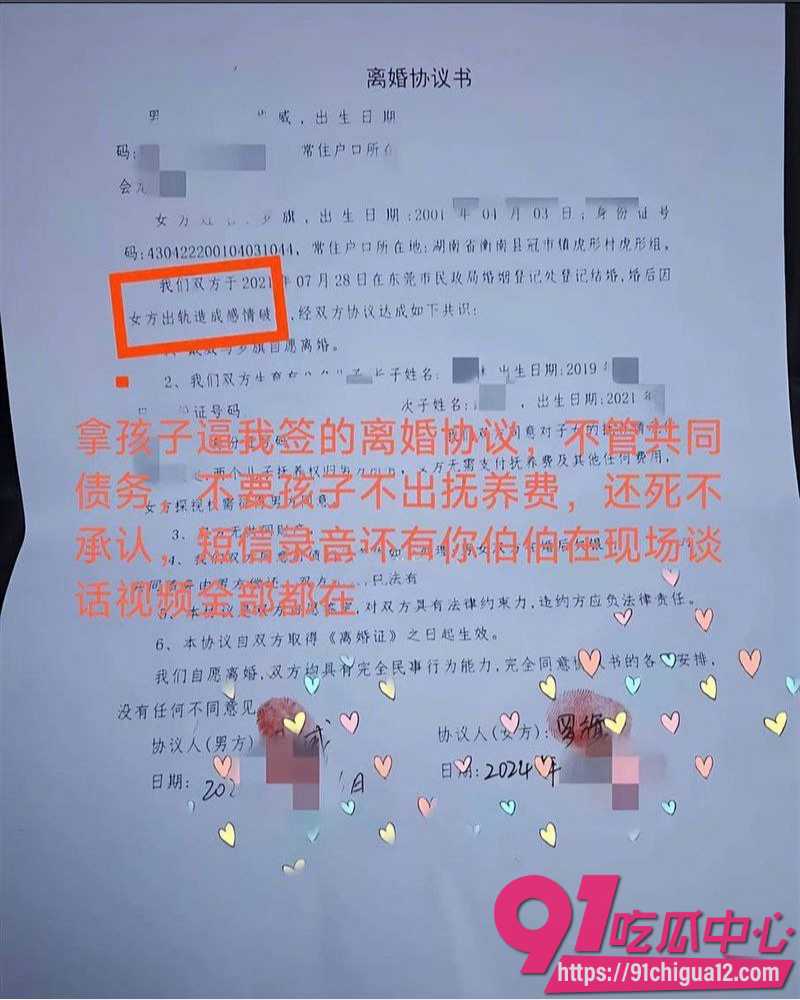 东莞人妻出轨被抓现行 10