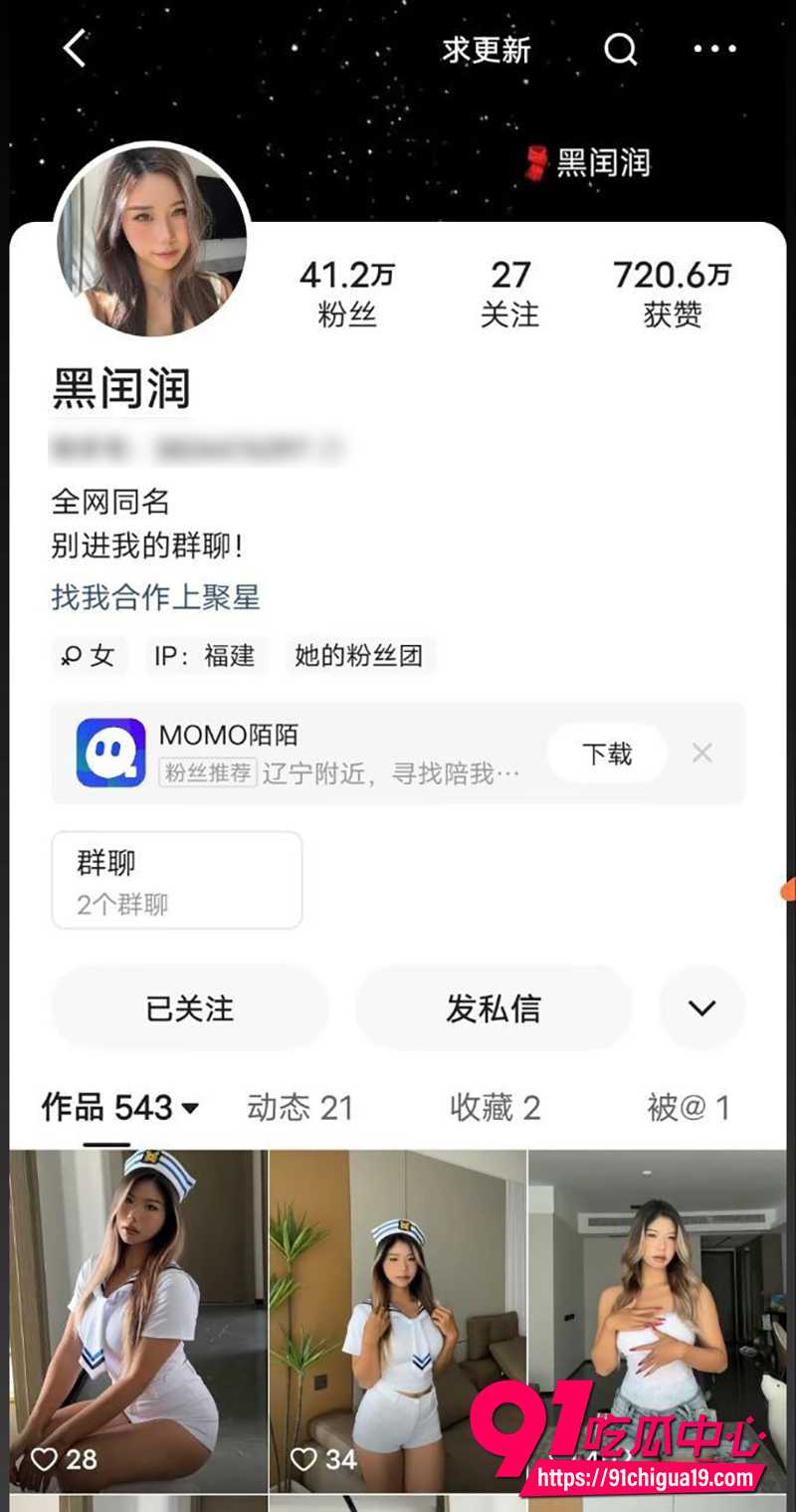 抖音百万粉丝黑润润 1 抖音百万粉丝黑润润 1
