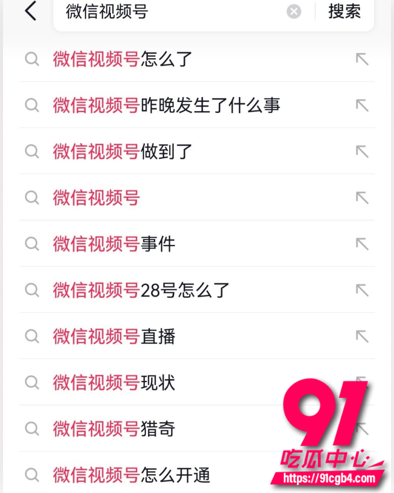 微信视频号审核崩盘 4 微信视频号审核崩盘 4