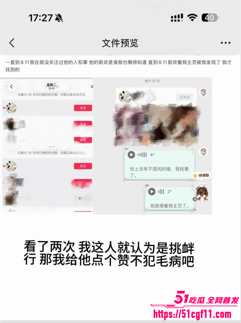 吉林松原渣男出轨原配闺蜜035