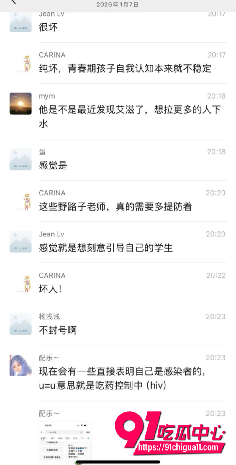 B站h老师上课夹带私活假借拍摄数学视频然后宣扬LGBT9