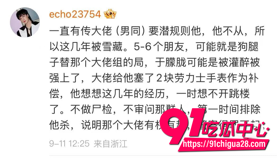 李玉刚直播爆料5
