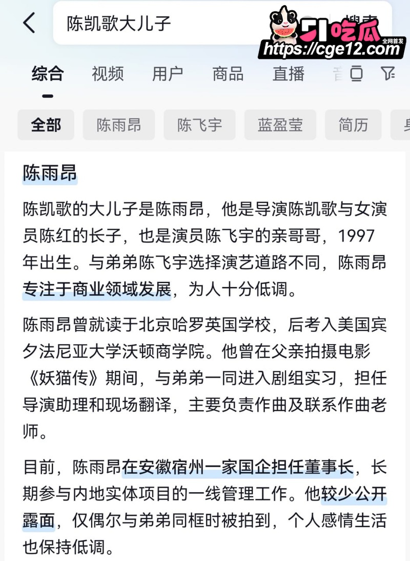 女演员 蓝盈莹 公开恋情 15