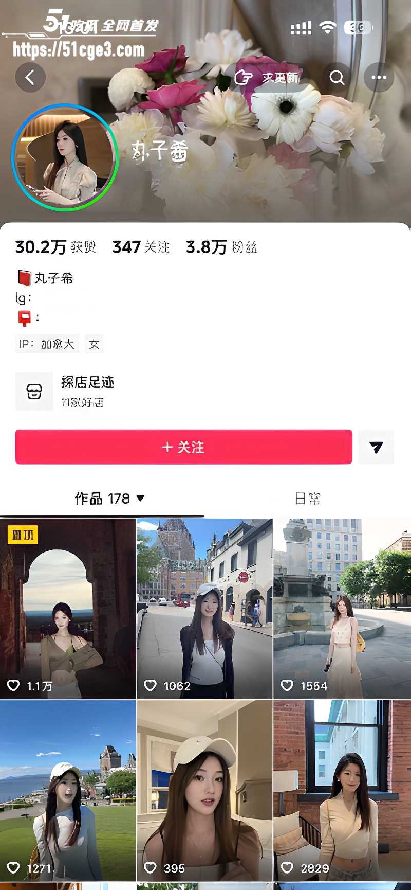 加拿大留学生 丸子希 1