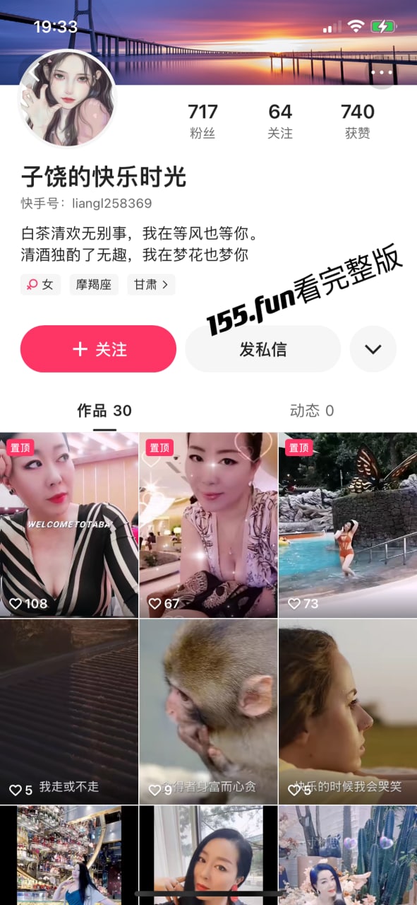 快手：子饶的快乐时光 性爱视频曝光