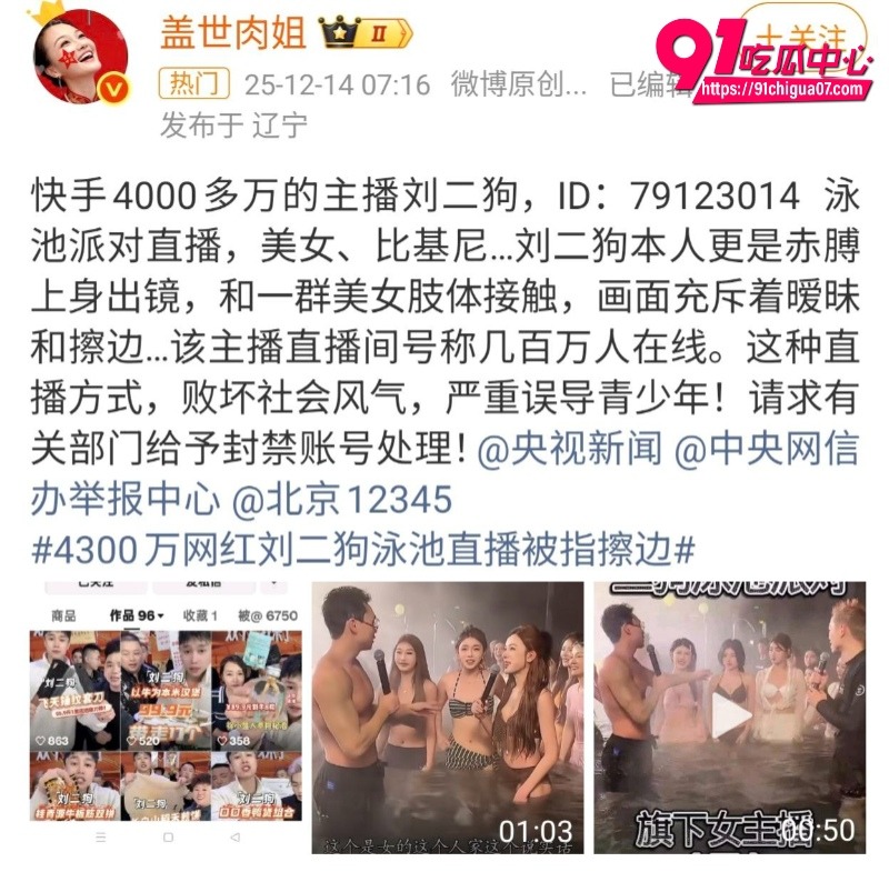 徒弟毛弟爆料 师傅直播擦边 下播开淫趴10 徒弟毛弟爆料 师傅直播擦边 下播开淫趴10