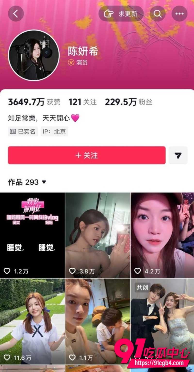 陈妍希首谈离婚2 陈妍希首谈离婚2