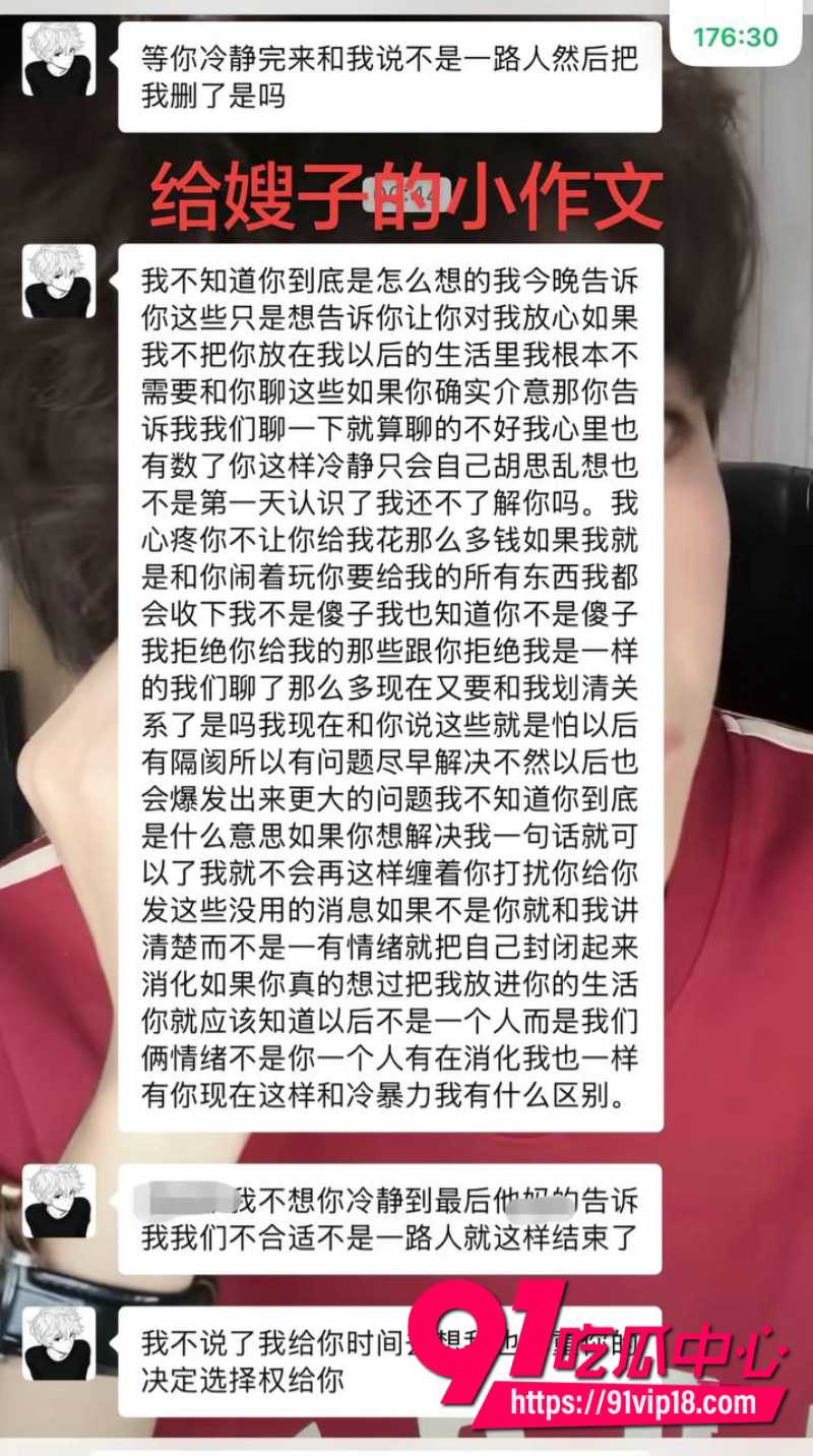 抖音10万粉丝男网红很普通女生原名赵昱呈立单身纯情人设背后却偷偷谈恋爱12