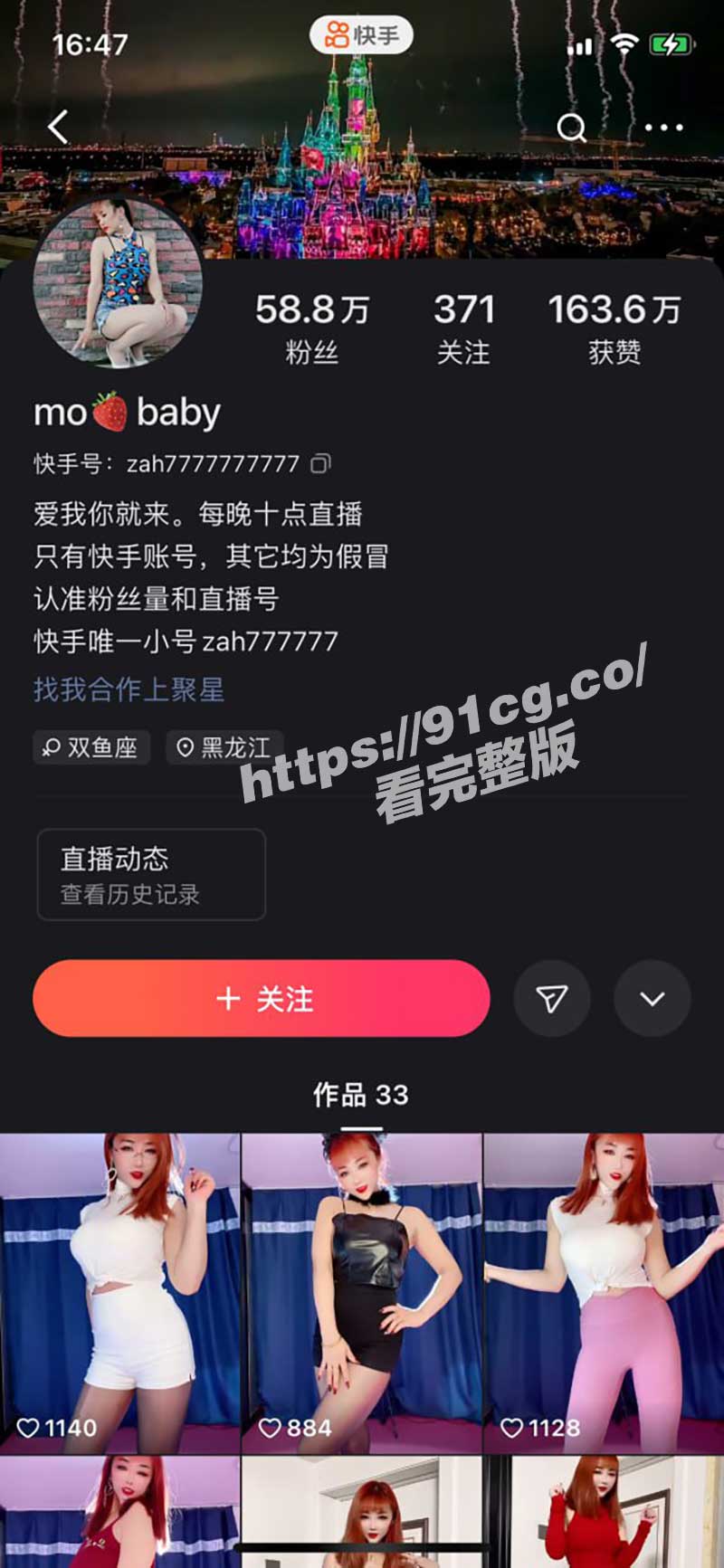 【国产流出】快手"陈小魔"土豪重金定制福利视频