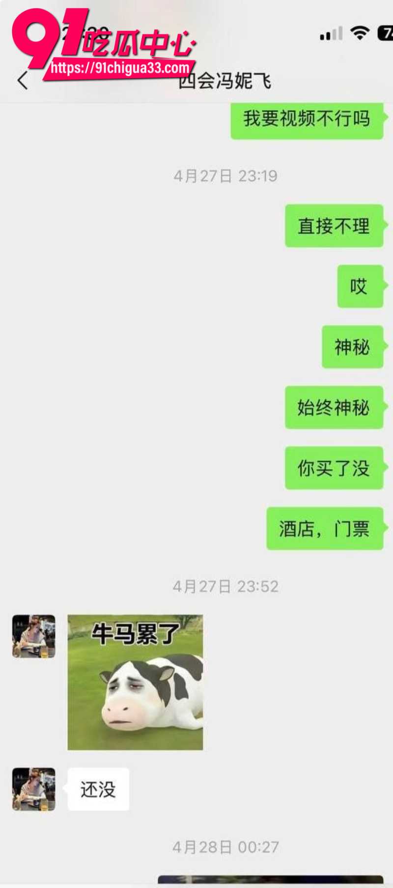 四会机车冯妮飞骗钱骗炮被狼友投稿曝光15
