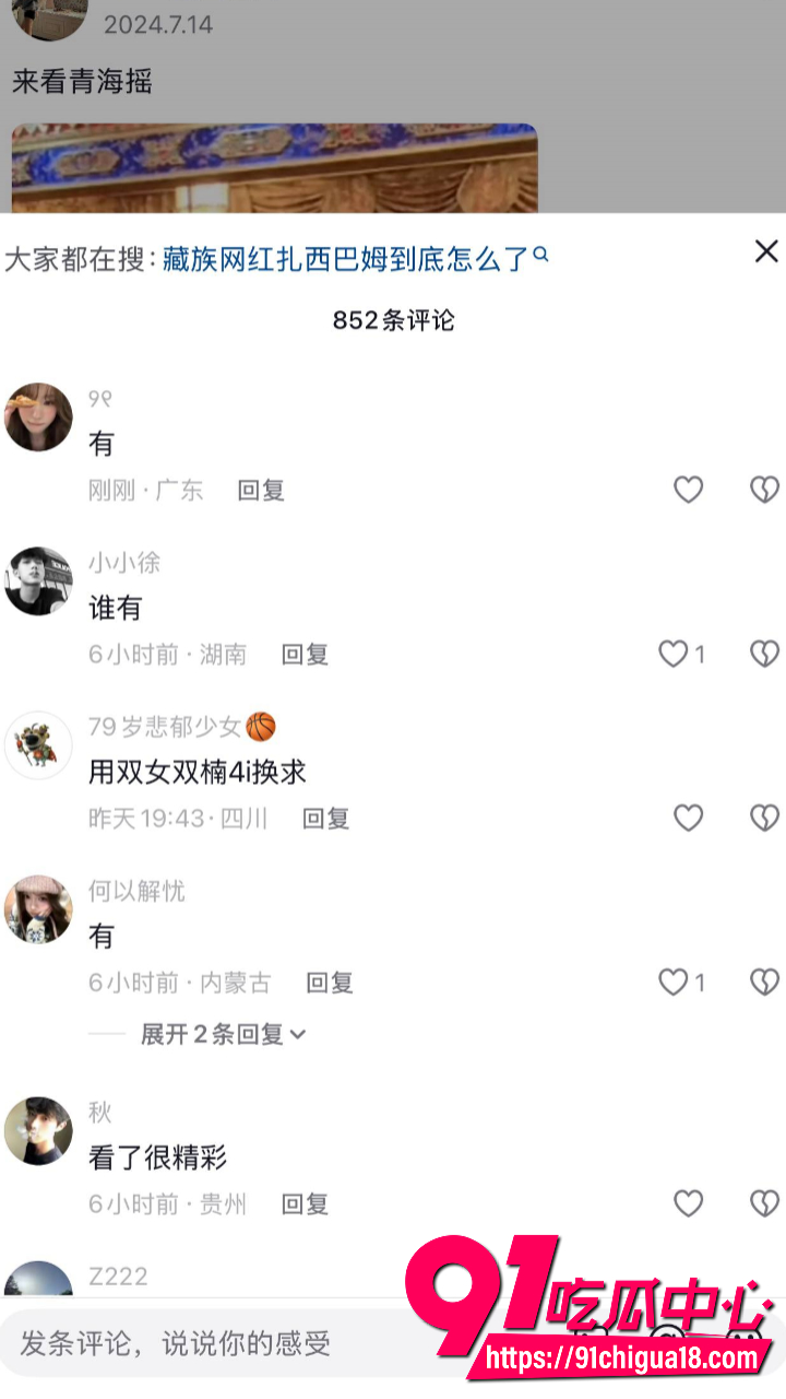 抖音藏族网红扎西巴姆和吉吉打扑克视频曝光 黑丝短裙青海摇狂野骑乘