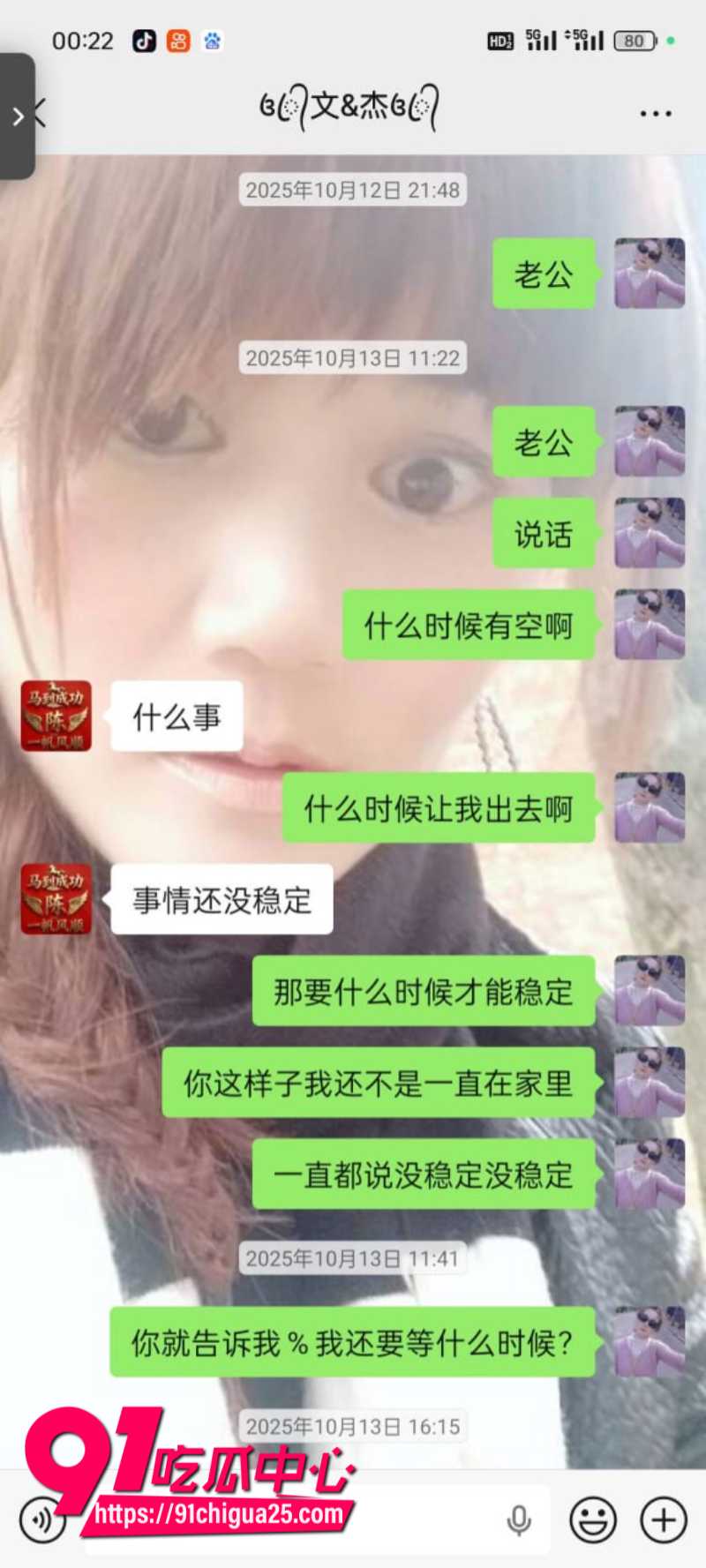 福建福州小回回被长乐渣男骗财骗色 婚后不负责任出轨偷情 被老婆全网曝光