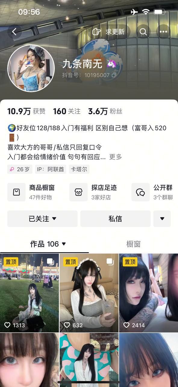 网红爆料 抖音御姐 九条南无 下海自拍合集流出 高颜值御姐三点粉嫩性感诱人 肥美馒头穴风骚自慰!