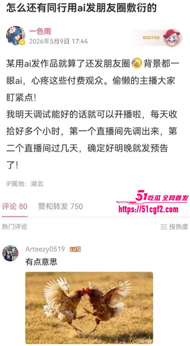 福利姬圈炸锅了?B站ASMR擦边头牌 一色雨和一条小糖糖 8 福利姬圈炸锅了?B站ASMR擦边头牌 一色雨和一条小糖糖 8