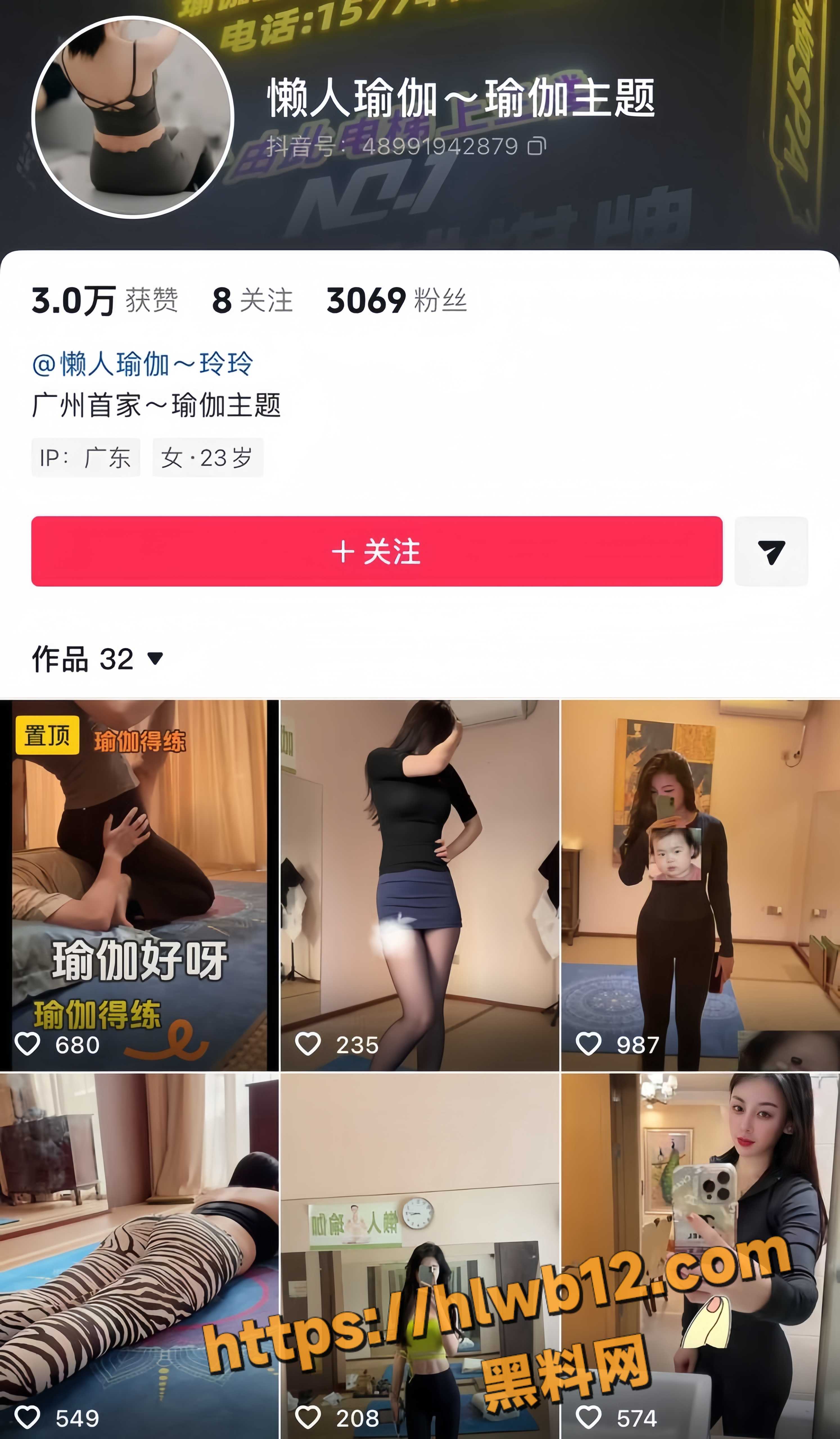 抖音传出新玩法 广州懒人瑜伽999元套餐 超近距离肢体接触 群友表示 氪两次金就能直接拿下！