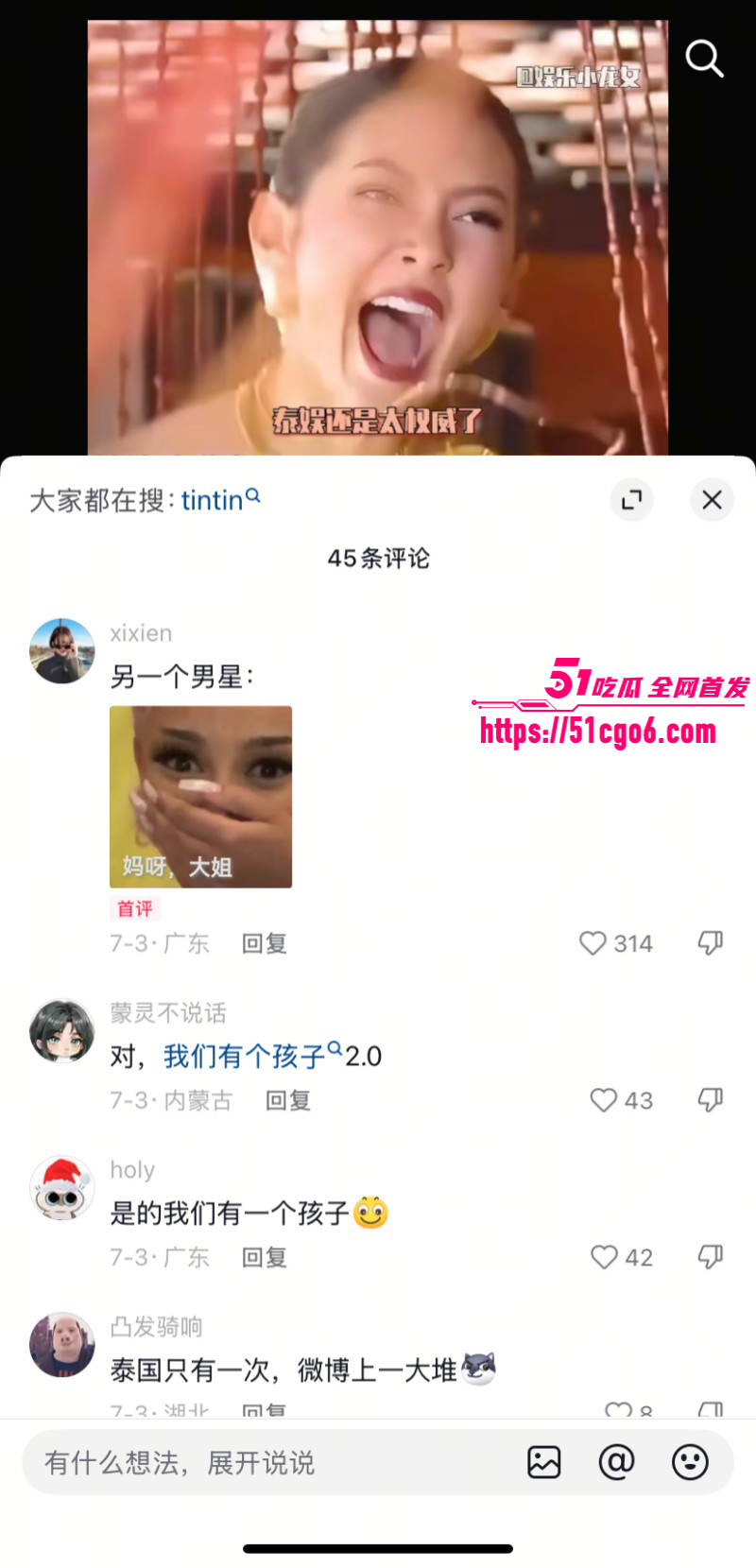 泰国女歌手Farida和Tintin撕逼事件018