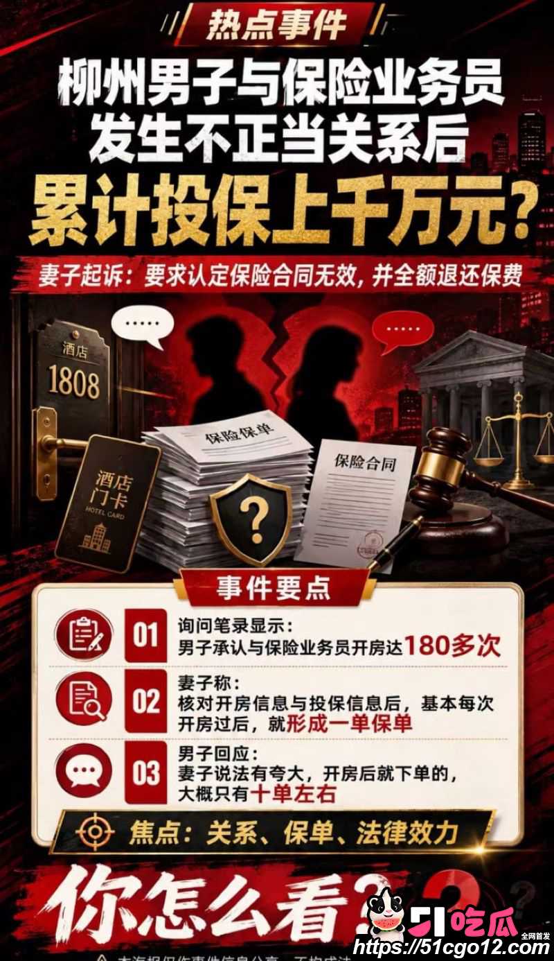 保险女销冠王婷与已婚客户7年婚外情 17 保险女销冠王婷与已婚客户7年婚外情 17