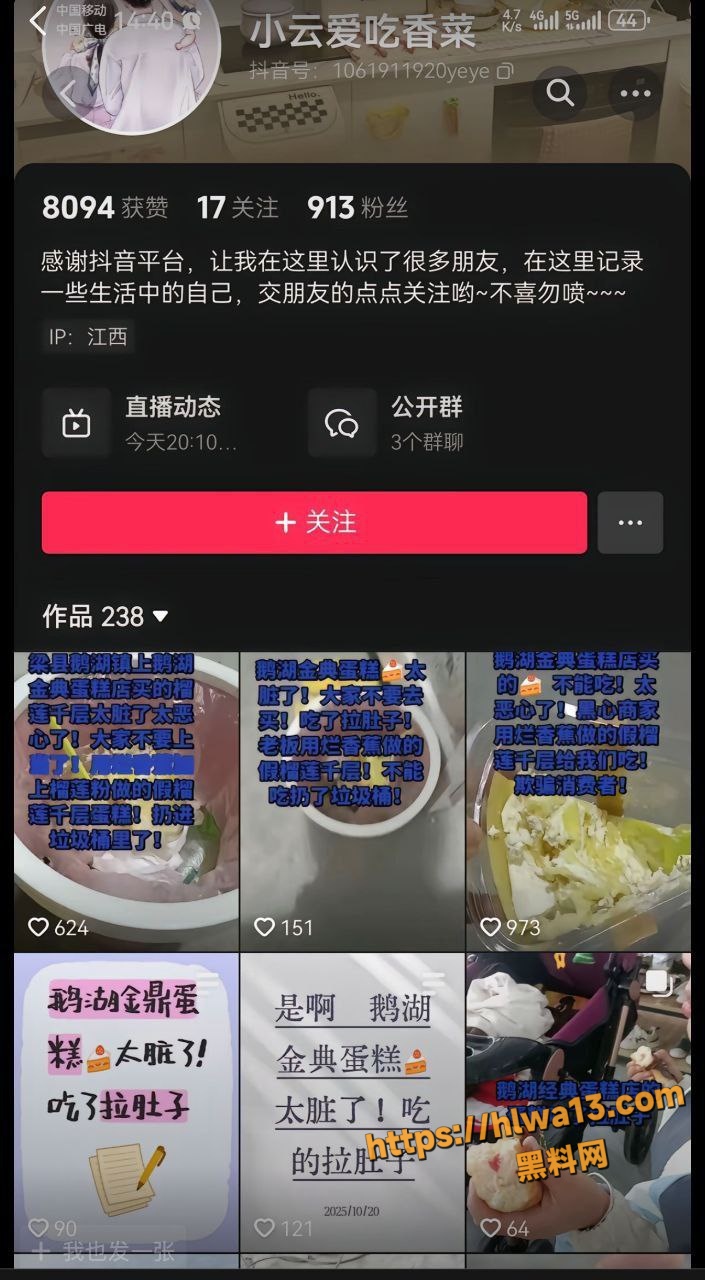 经典香菜小仙女 江西蛋糕店店员提醒子孩别用手摸蛋糕 遭妈妈发视频称子孩吃坏肚子！