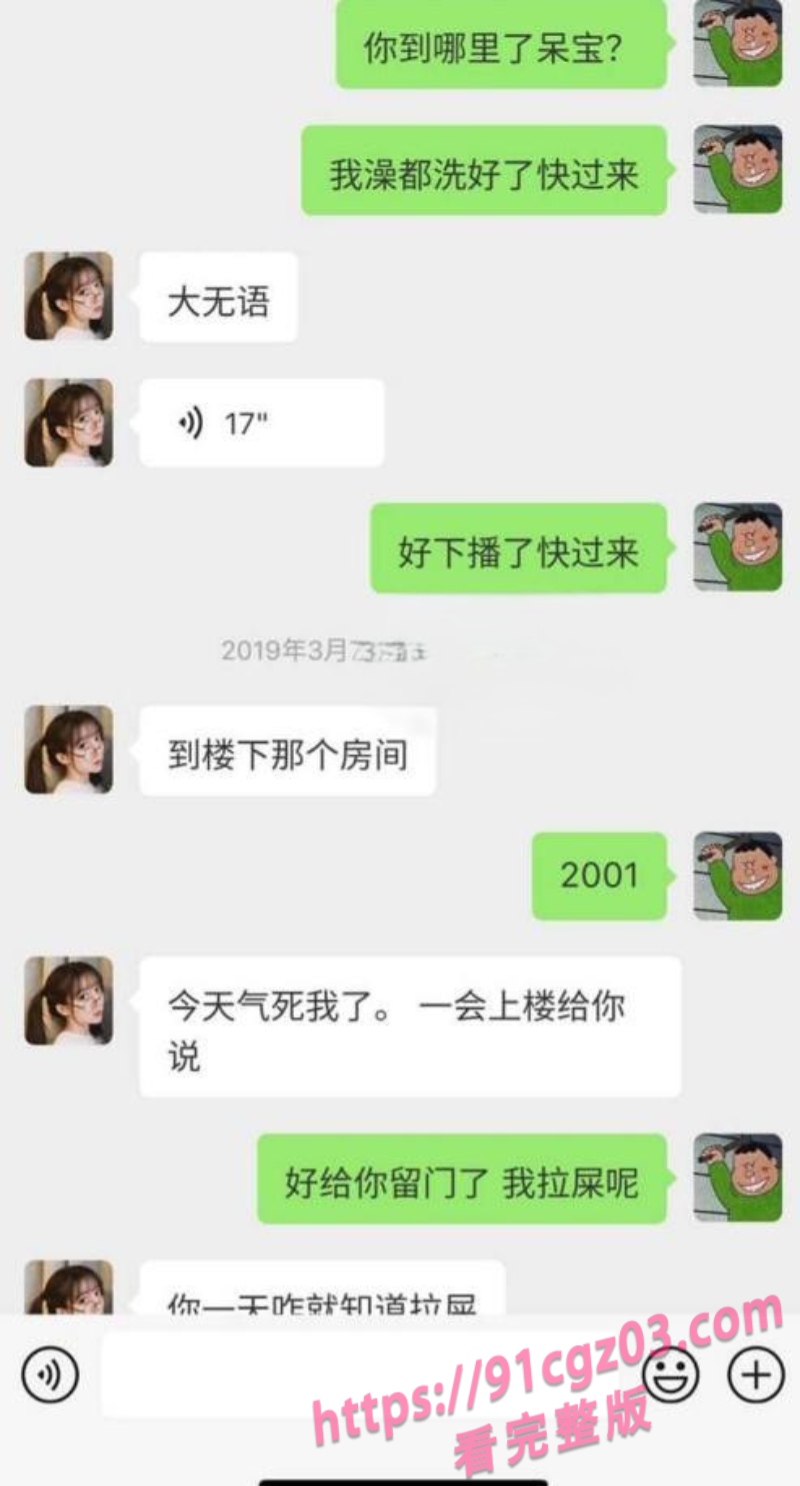 呆妹儿小霸王 4