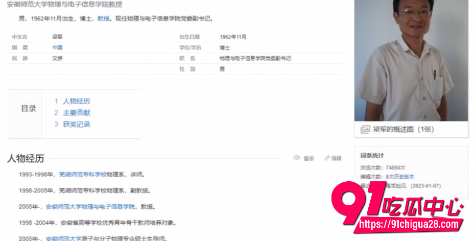 庐江高知六人群P事件1