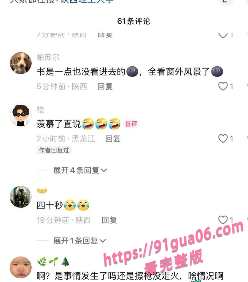陕西理工大学情侣户外视频2.jpg