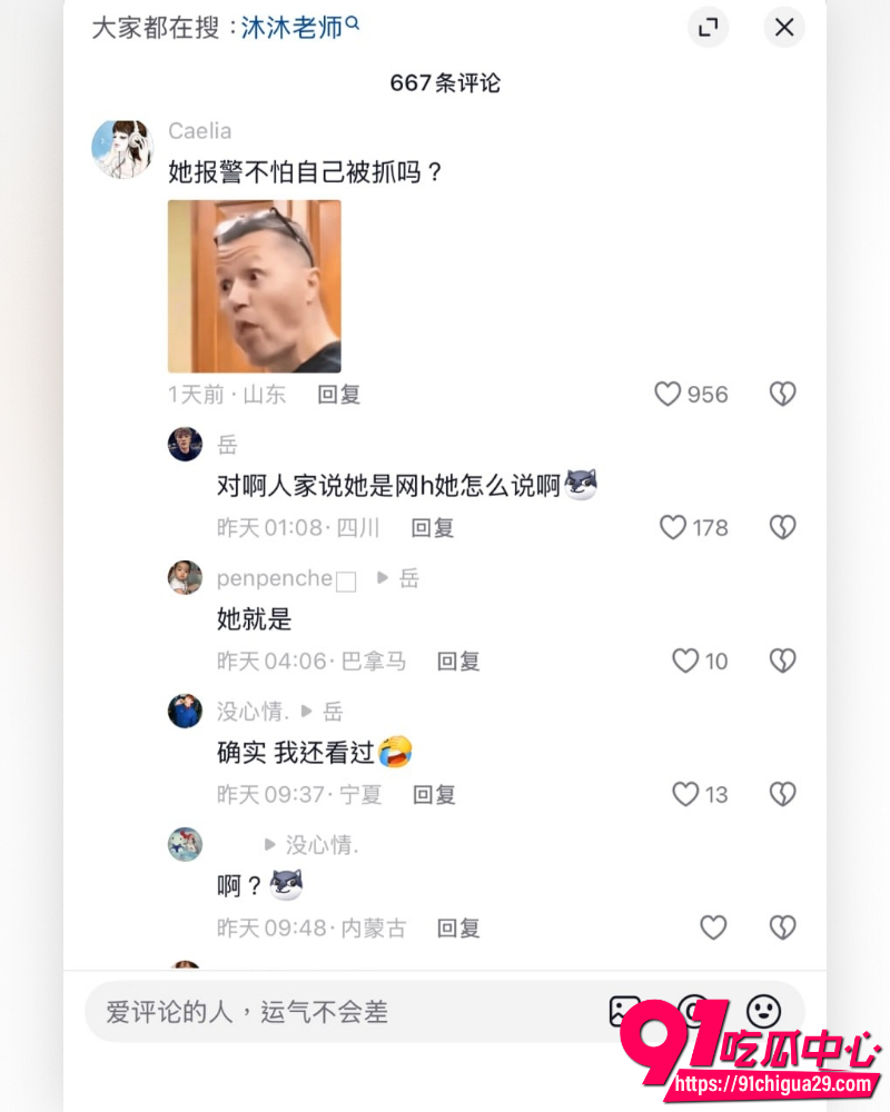 抖音BBW健身博主叫我沐沐老师 8