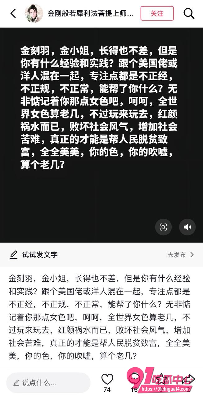 亚投行长女儿金刻羽7