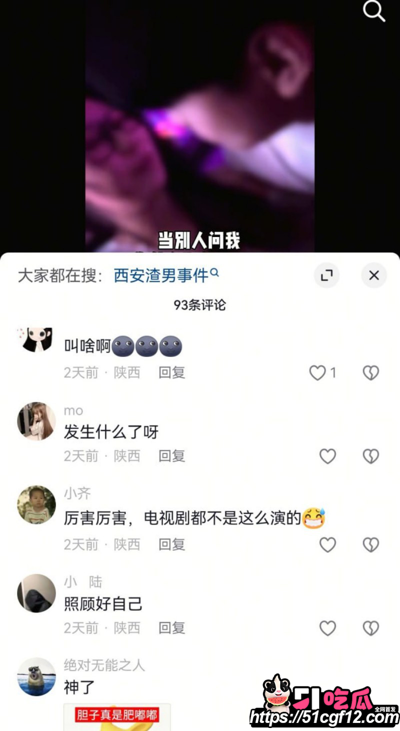 陕西渣男秦俊男恋爱期间出轨048 陕西渣男秦俊男恋爱期间出轨048