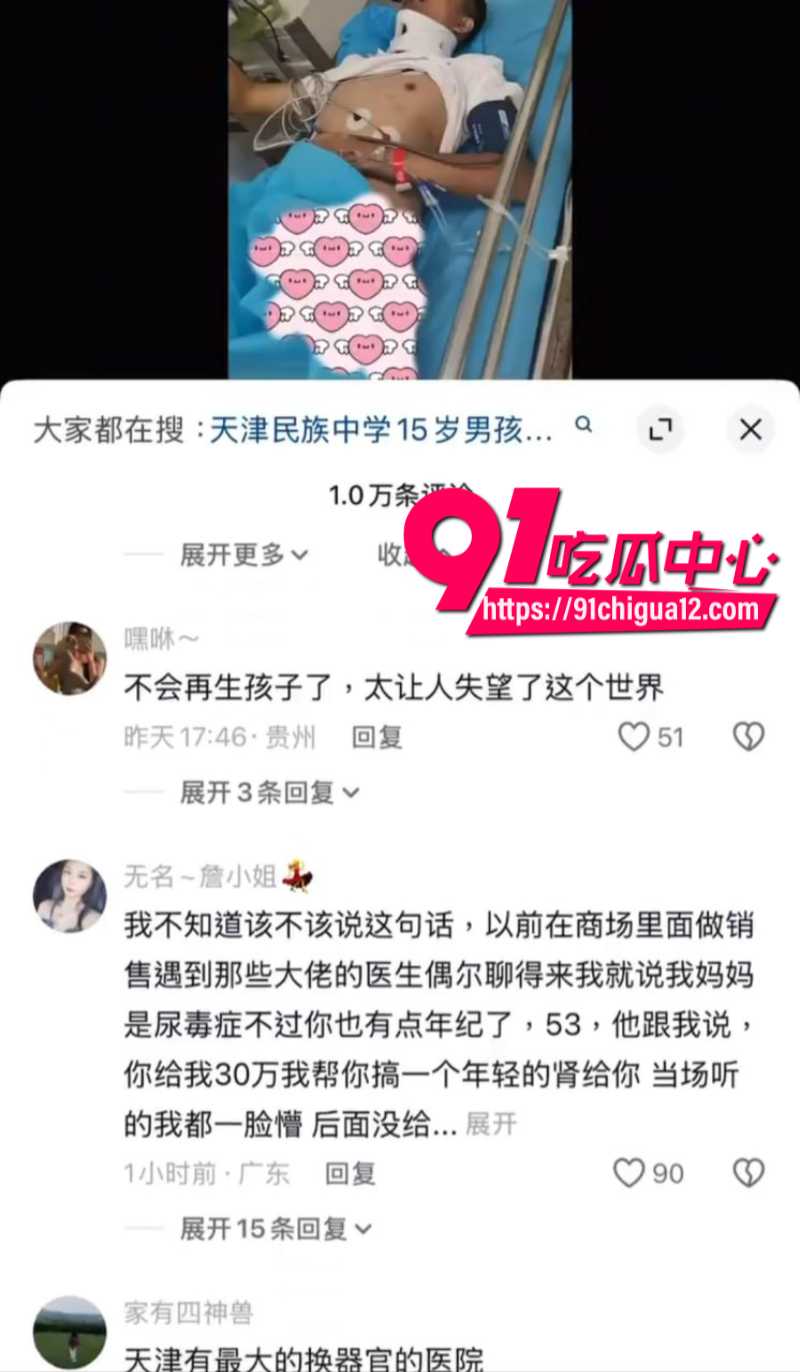 天津民族中学初中生王景阳学校跳楼事件2