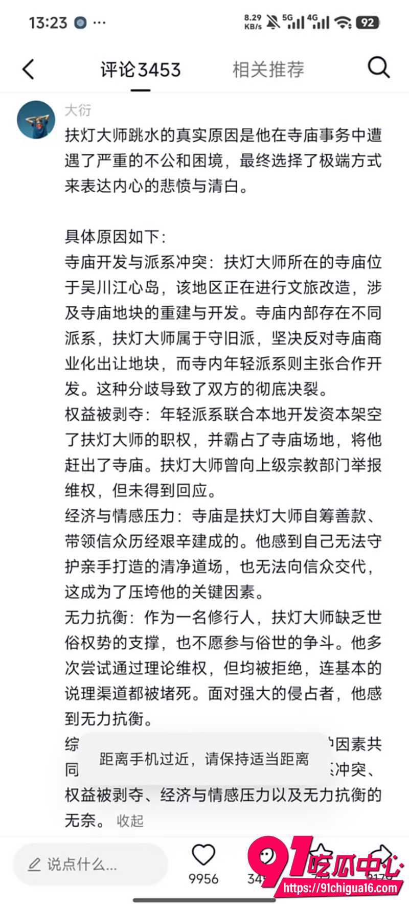 广东湛江佛门瓜  6