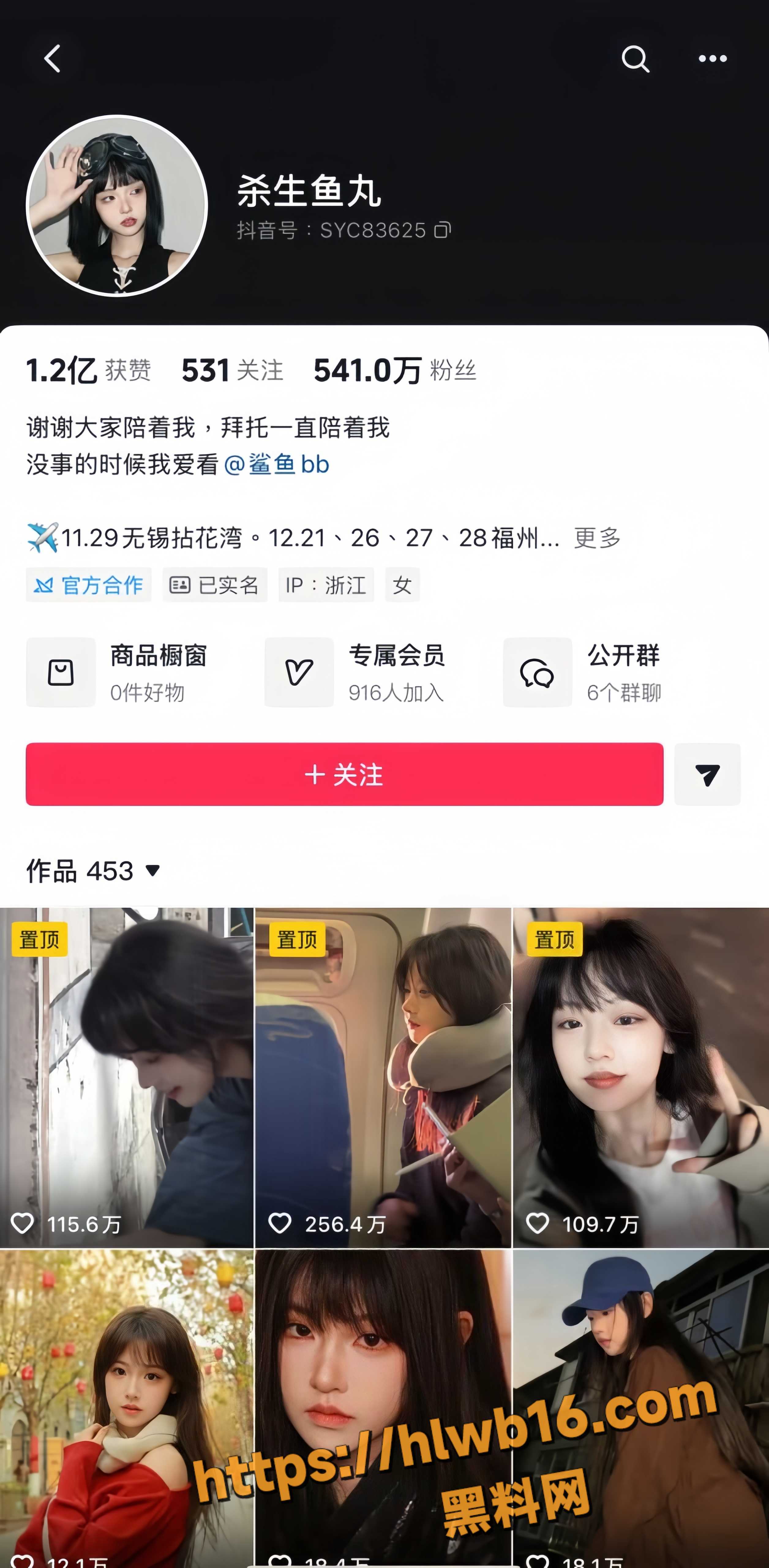 抖音540W粉网红 杀生鱼丸 AI脱衣裸舞福利 清纯黑长直秒变全裸尤物 很难不爱！