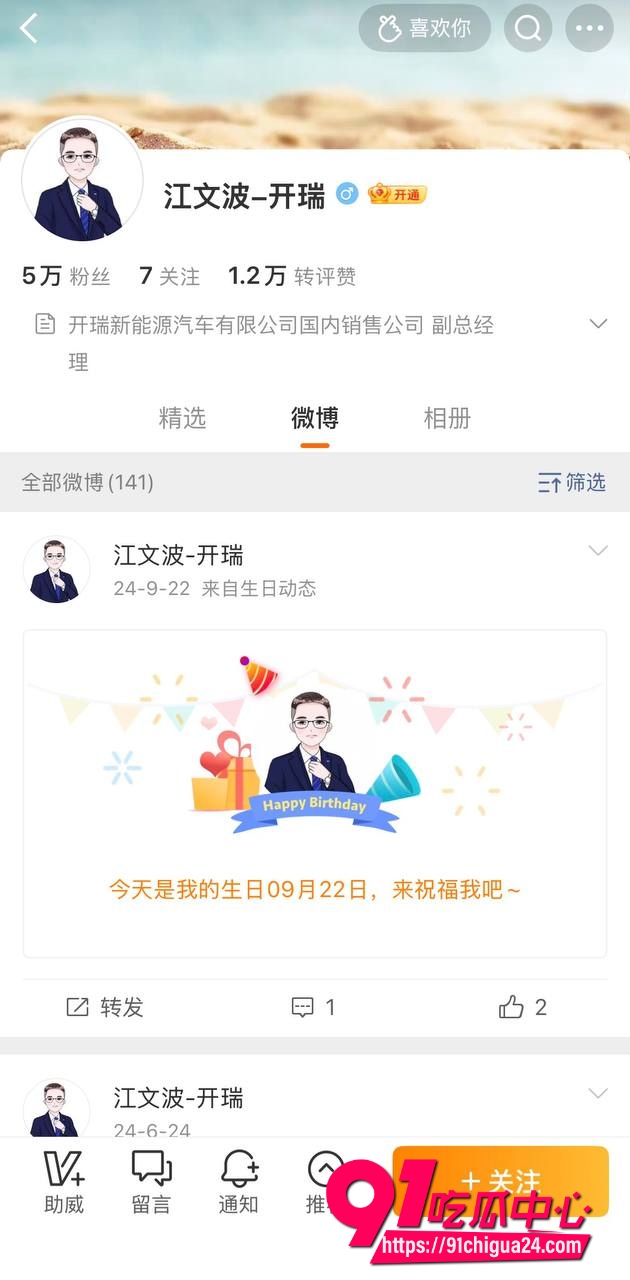 奇瑞高管江文波被16