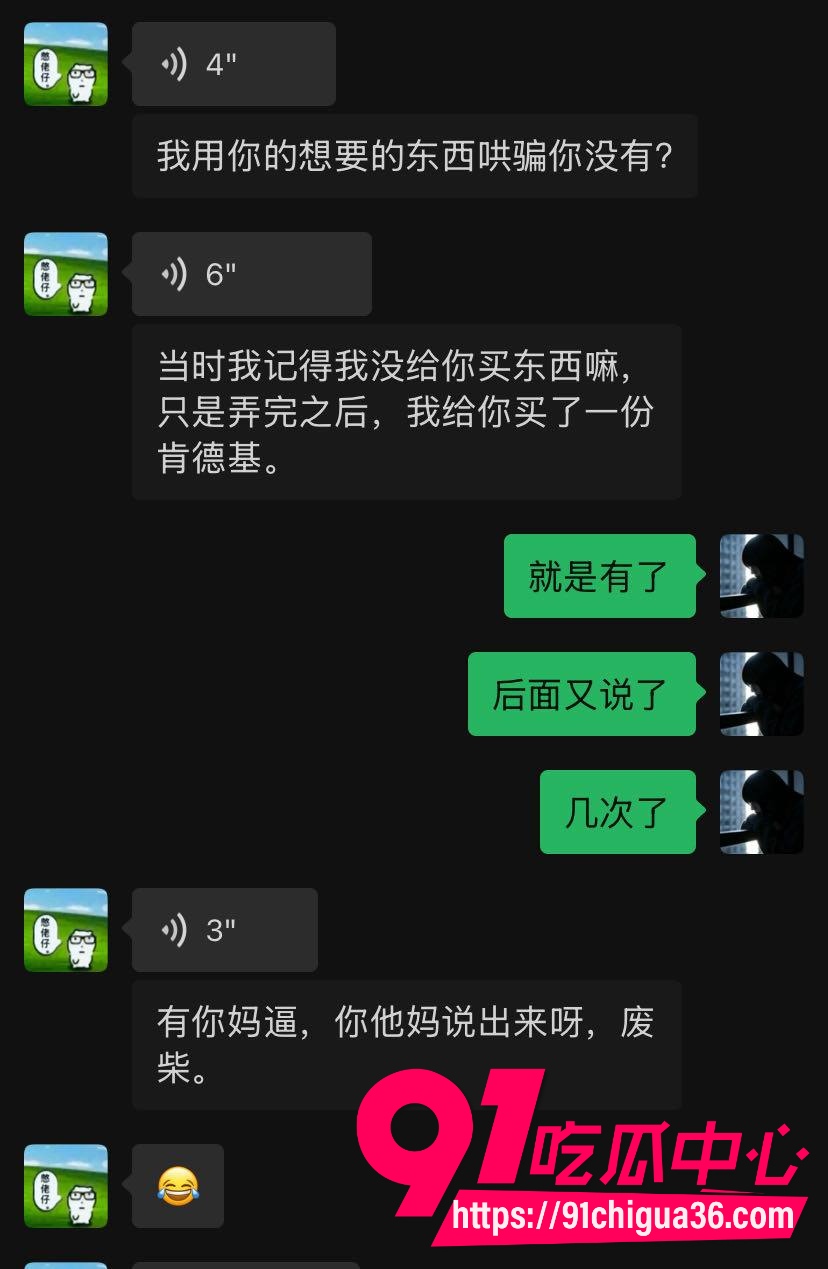 大良马文轩骗炮曝光5