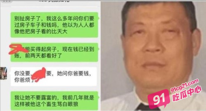 淄博理光董事长杨光金 当着孙女的面性侵儿媳 视频曝光竟是通奸！ 配图2