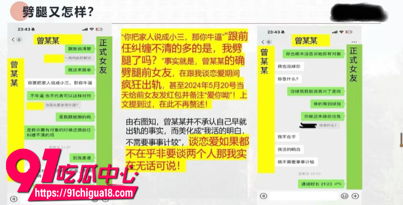 中央民族大学曾金全恋爱期间出轨前女友跟异性暧昧被女友怒锤28 中央民族大学曾金全恋爱期间出轨前女友跟异性暧昧被女友怒锤28
