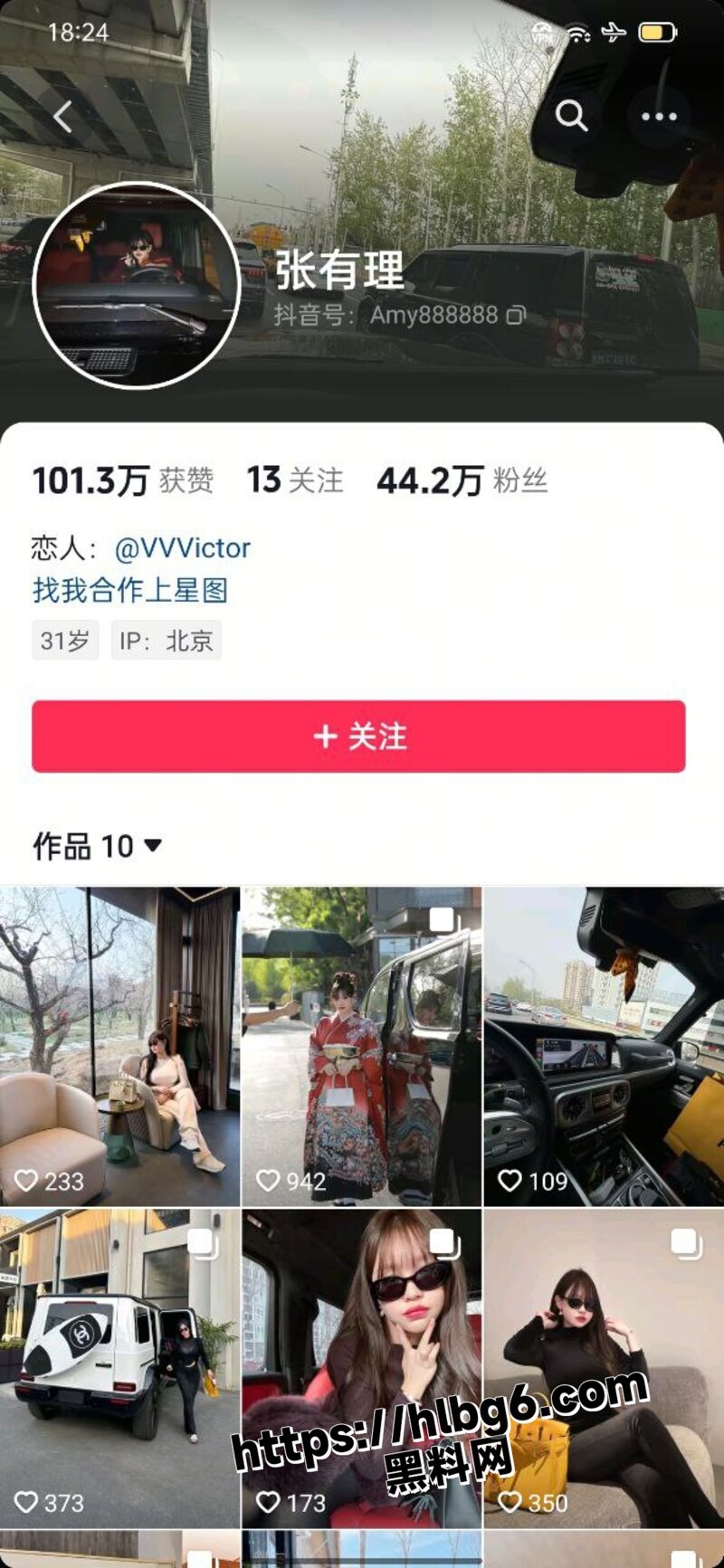 抖音网红女神大奶妹 张鑫 私房自拍大曝光 丰乳肥臀骚母狗的情趣内衣秀 全是血脉偾张图集！