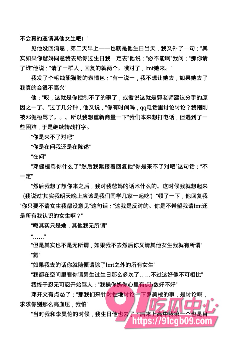 南宁二中星轨67.jpg