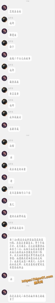 山东泰安蒋雯丽小母狗 在线求 媚黑喜欢黑人有对象喜欢背叛有性瘾 不雅视频流出！