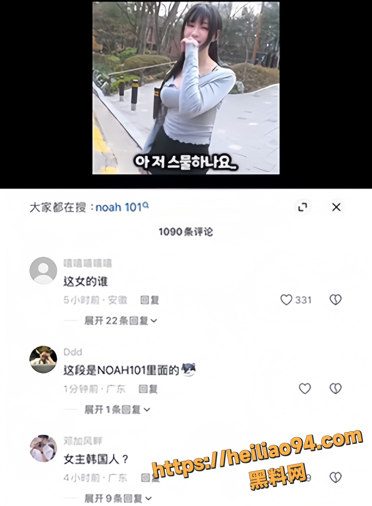 韩国女神 诺雅noah 首次华丽登场热搜 双男猛干前后夹击 情趣道具铺满床