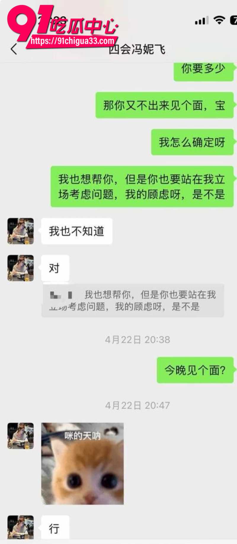 四会机车冯妮飞骗钱骗炮被狼友投稿曝光8