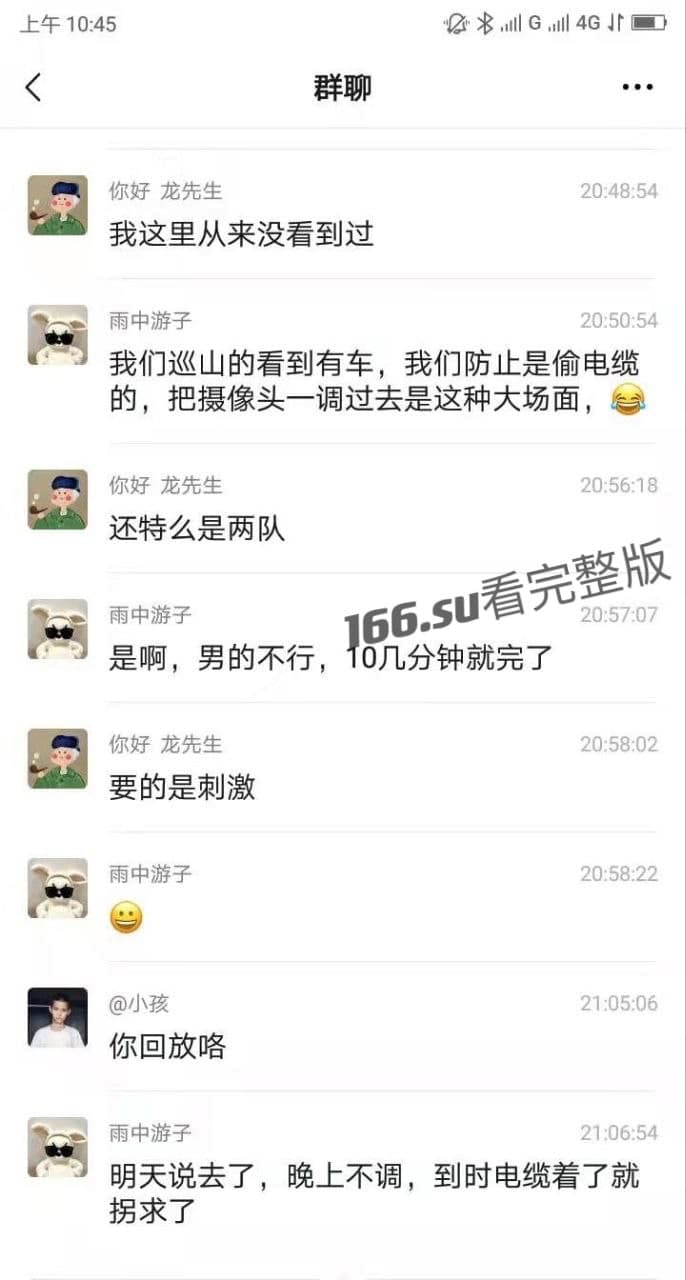 厂区监控拍到的野鸳鸯