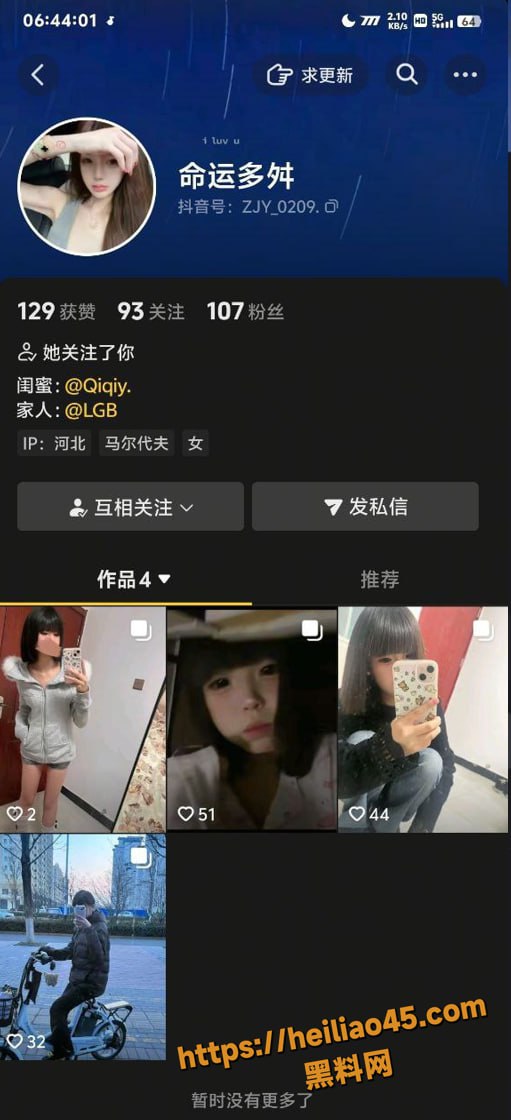 抖音河北美女 命运多舛 恋爱期间脚踏多条船 网恋对象发现后含泪曝光性爱视频