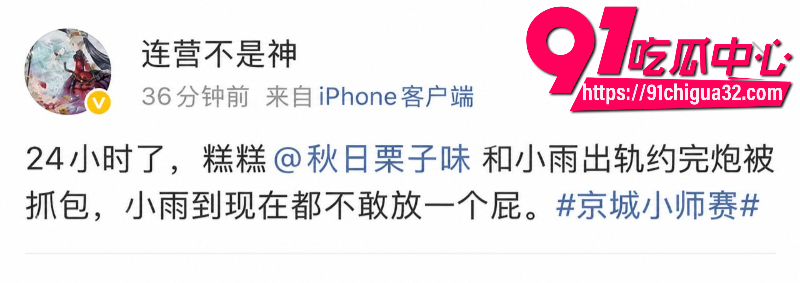 狼人杀知名博主连营被女友糕糕戴绿帽9