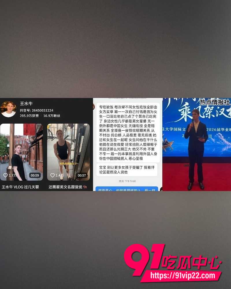 16万粉外籍网红王水牛 8