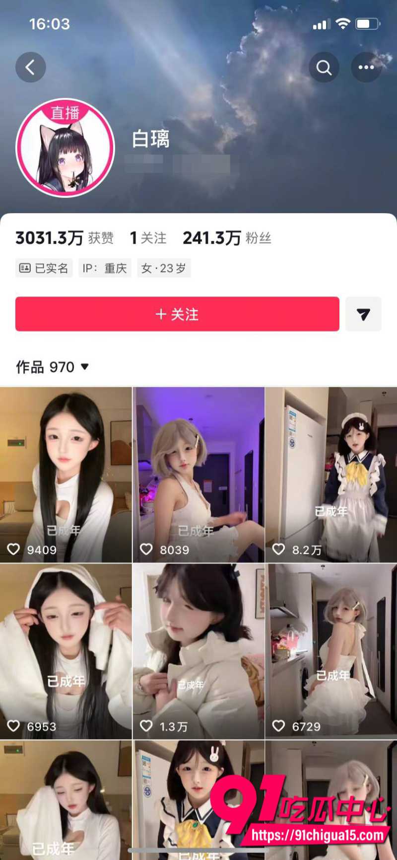 抖音241W粉丝小萝莉白璃定制福利1 抖音241W粉丝小萝莉白璃定制福利1