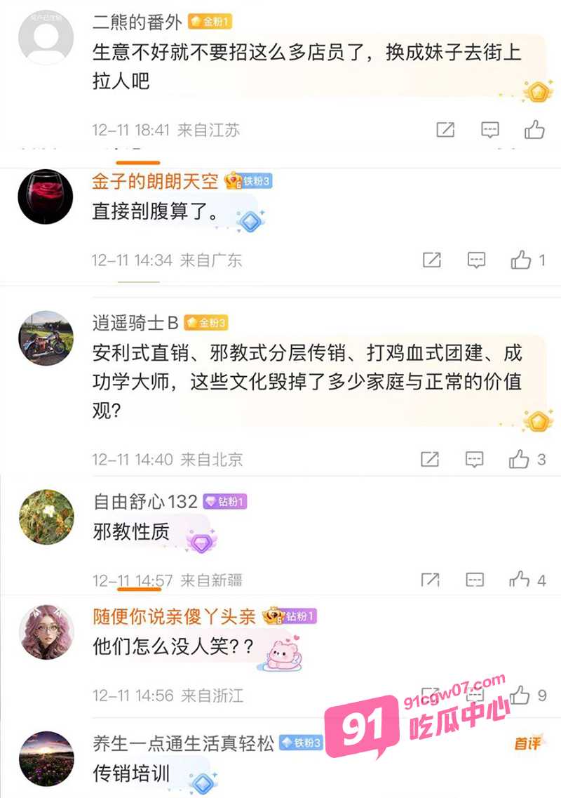 理发店传销式培训 月薪几千块自我羞辱引热议 店长员工集体狂扇自己巴掌 配图5